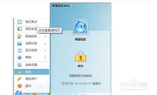 阿里旺旺不能聊天了,怎么办?
