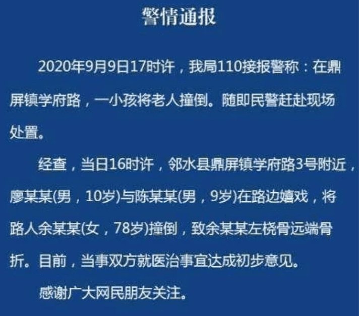 小学生扶摔倒老人被讹，事发时的真实情况是什么？