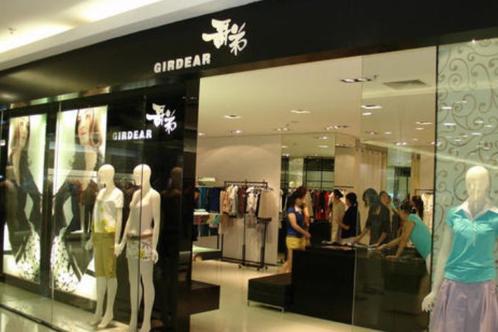 哥弟女装算名牌吗？