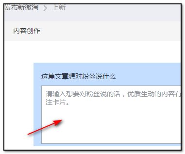 淘宝里的微淘怎么操作，具体流程是什么？