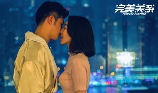 完美关系中王楚这个角色是你喜欢的吗？