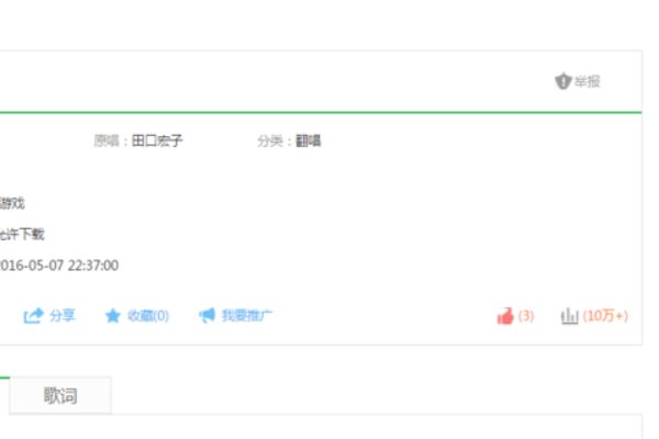 如何上传本地歌曲到网络？（QQ音乐的）