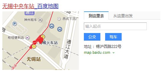 无锡中央汽车站和无锡客运站是一个车站吗
