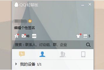 怎么在QQ里把一条消息发给所有人，除了复制和粘贴，急啊