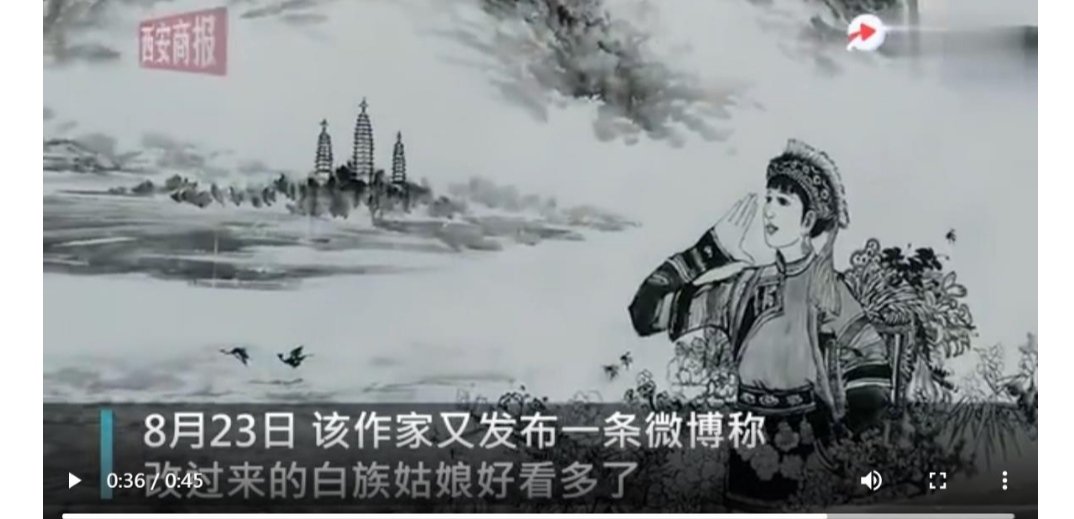 白族姑娘衣服连夜被穿好,此事的来龙去脉是什么?