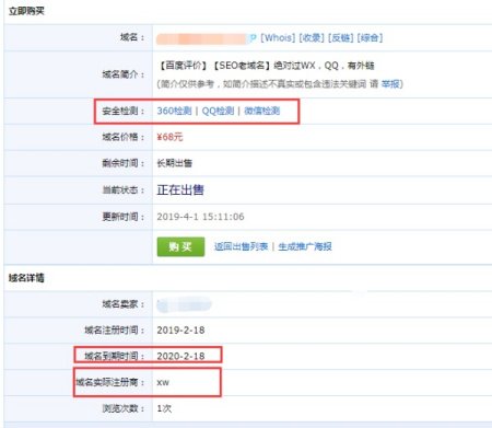 聚名网如何购买域名？