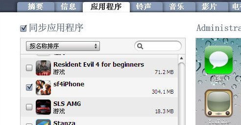 苹果（iOS）手机软件越狱搜索怎么下载？