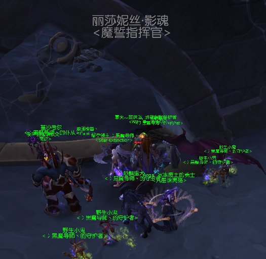 魔兽世界世界任务丽莎妮丝影魂在哪