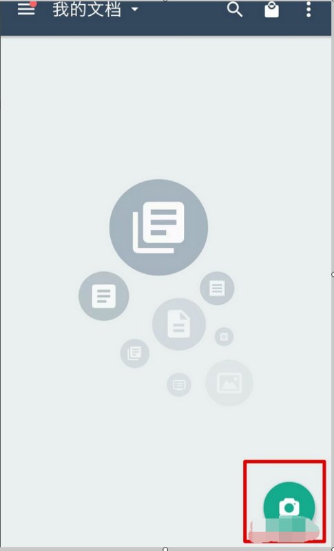 手机办公软件哪个好?