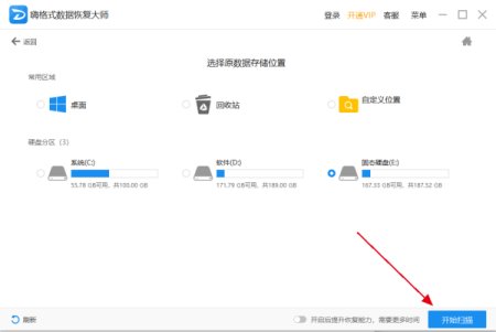 请问哪位知道免费的硬盘数据恢复软件