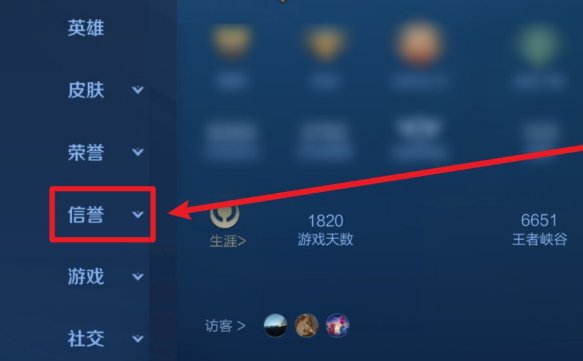 《王者荣耀》2021鹰眼护卫队开放日期是什么时候？