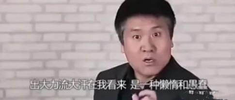 王福重博士谈农民：一身蛮力，对国家没用？如何评价？
