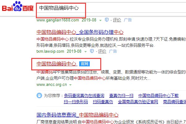 哪个网站可以查利群香烟条码