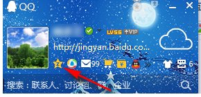 怎样在自己的qq空间里看最近访客