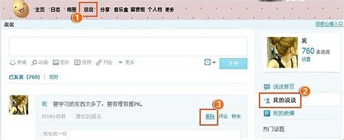 很抱歉,QQ空间相关功能升级维护,暂不支持非好友访问,敬请理解!