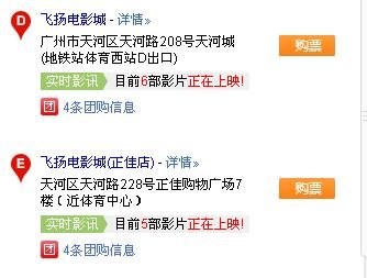 天河城有电影院吗？