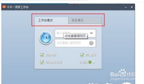 阿里旺旺不能聊天了,怎么办?