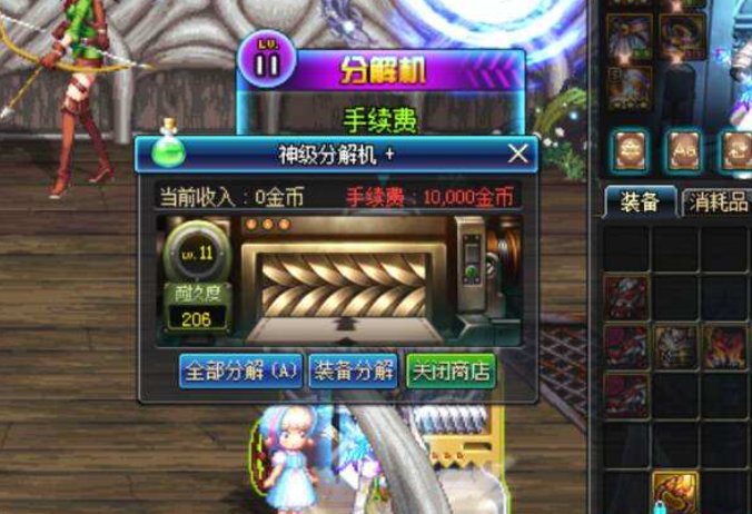 DNF未净化的装备不能分解吗