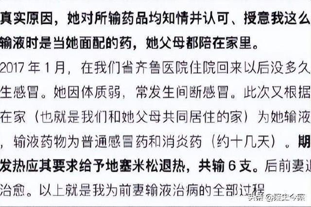 山东女医生遭前夫激素投毒致重伤,控告6年才将其批捕,事实究竟是什么?