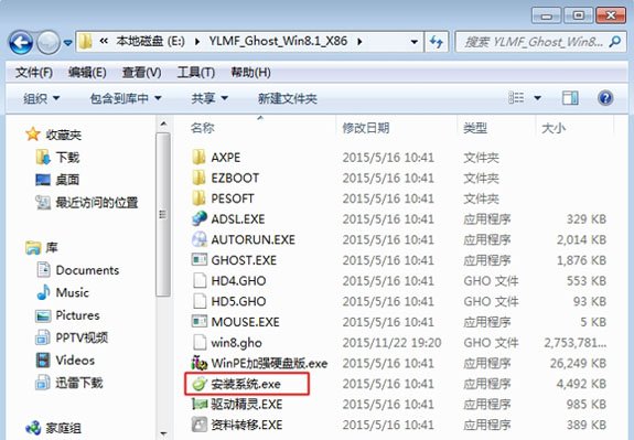 我想重装一个win8的系统，有没有一键安装的傻瓜式软件提供？