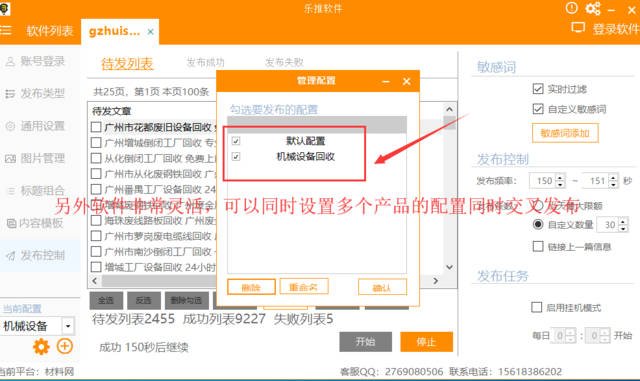 有哪些软件可以发布信息