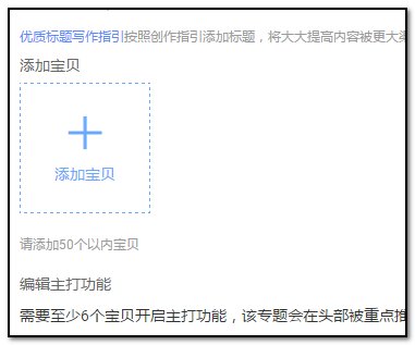 淘宝里的微淘怎么操作，具体流程是什么？