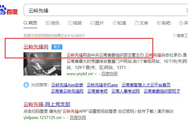 2020云南省公务员报名人数统计在哪里查？