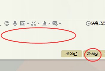 怎么在QQ里把一条消息发给所有人，除了复制和粘贴，急啊