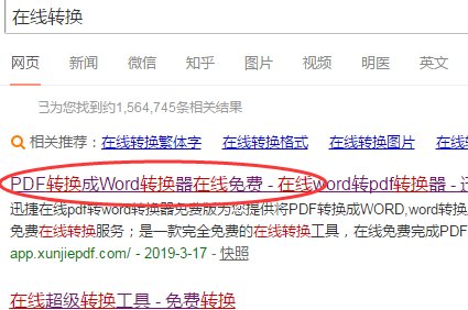 怎么把PDF格式文件转换成jpg图片