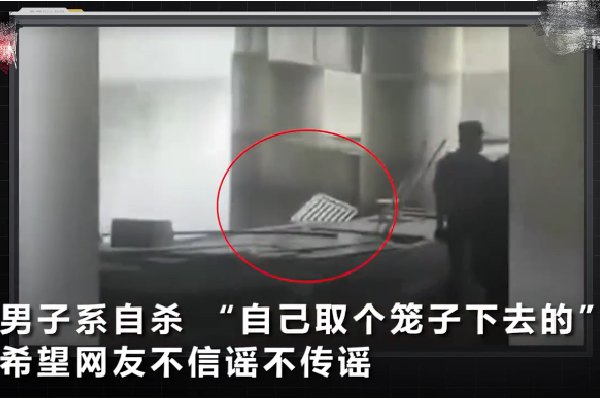 可怕!河中打捞出笼中男尸,定制笼子自杀,就这么过不去要自杀?