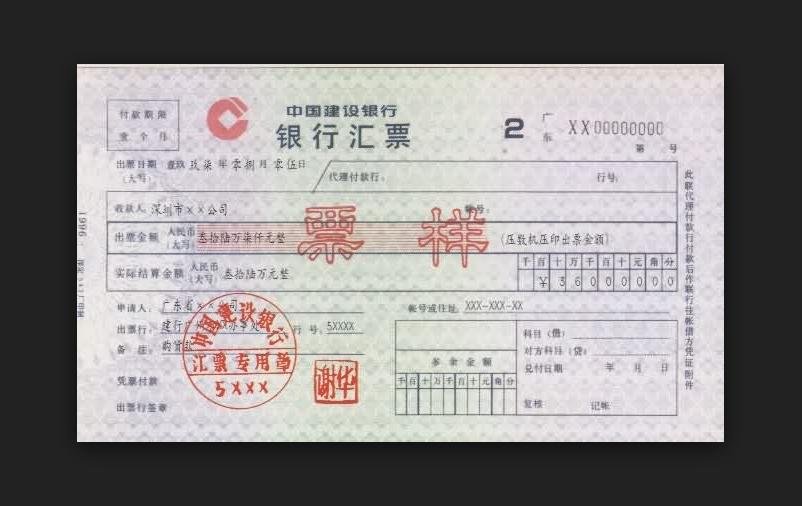 银行汇票和银行承兑汇票的区别