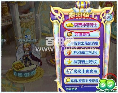 奥雅之光虚空天使怎么转职