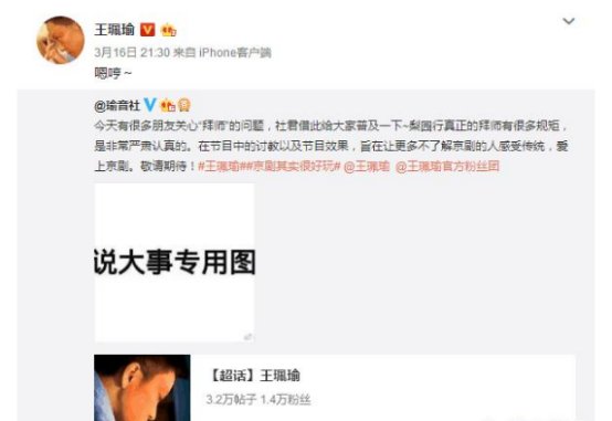 曹云金与王佩瑜是师徒关系吗？