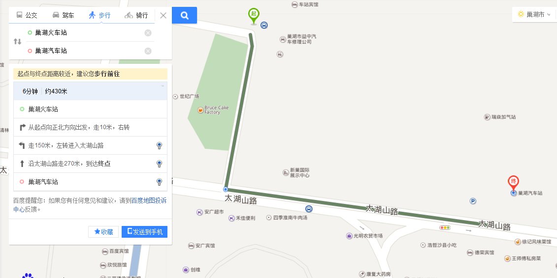 巢湖火车站离巢湖汽车站远吗