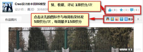 请问如何获取微小网的积分