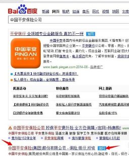 平安e行销怎么登陆