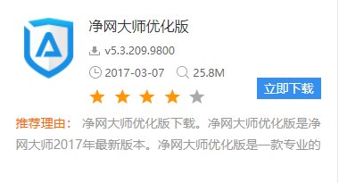 去电脑广告软件有哪些?