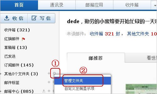 163邮箱免费注册