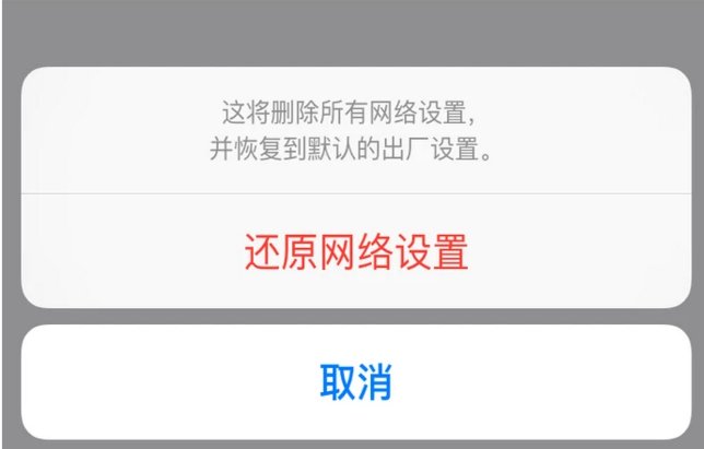 iphone上不了wifi，一直提示无法加入！