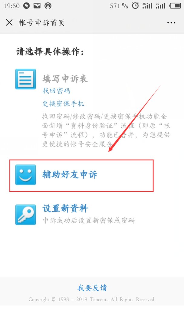 qq申诉账号的回执编号怎么用？请讲得具体些。