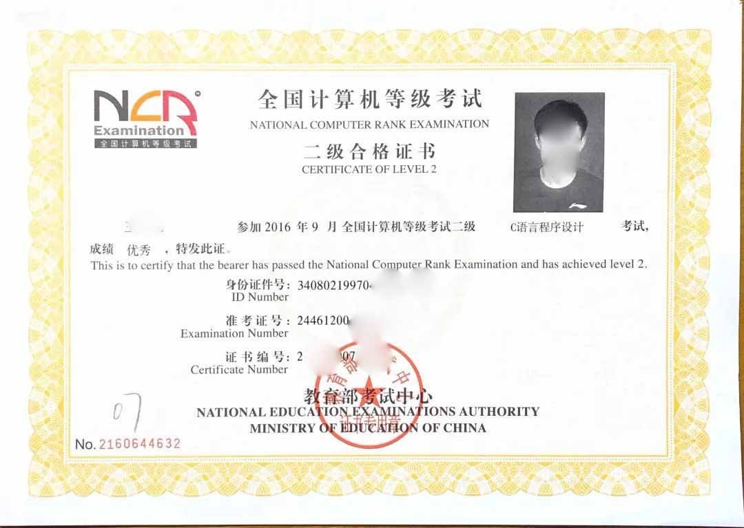 大学计算机分为几级？几级是高水平?