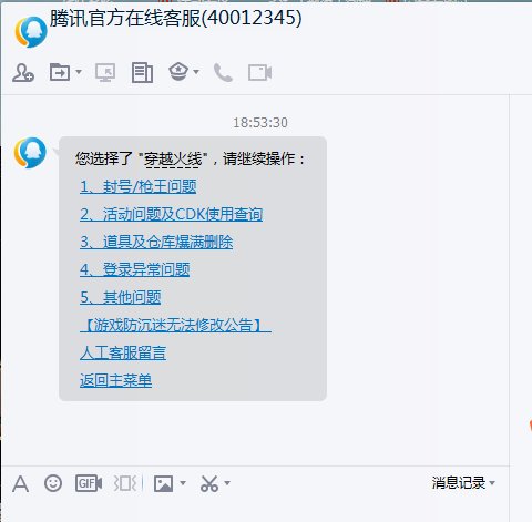 战队密码和密码保护问题答案都给忘了，怎麽解散CF战队？