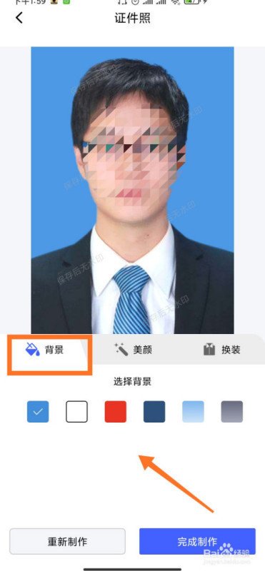 手机美图秀秀怎么制作证件照?