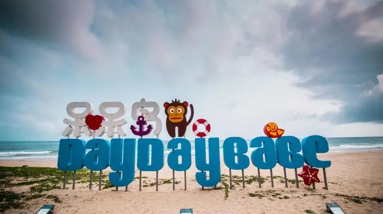 海南有个很火的呆呆岛是怎样的?有什么特色?