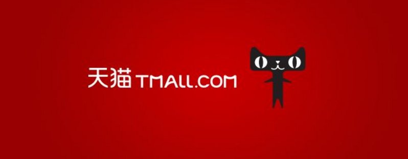 天猫和淘宝是一家吗？