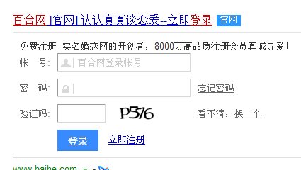 百度 百合网登录邮箱怎么登陆