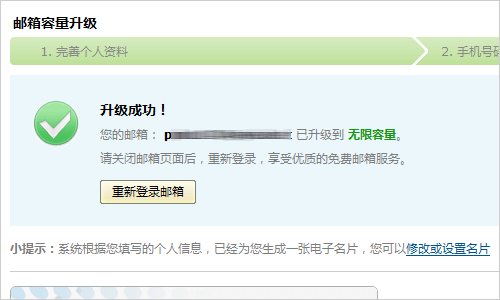 163邮箱免费注册