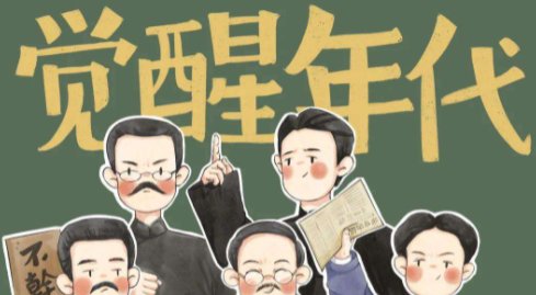 建团100周年是哪一年?