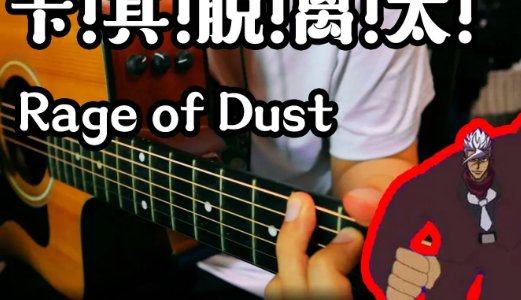 卡其脱离太是什么歌?