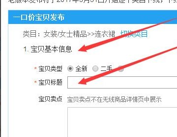 淘宝店铺怎么写标题 欢迎光临小店哦